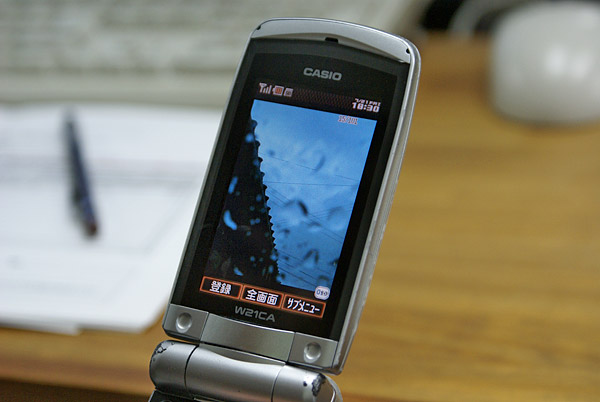Yasuko's portable phone (2006-07-25)